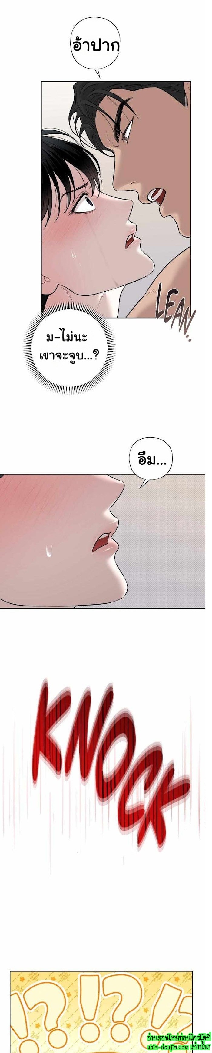 Catch Up EP 8